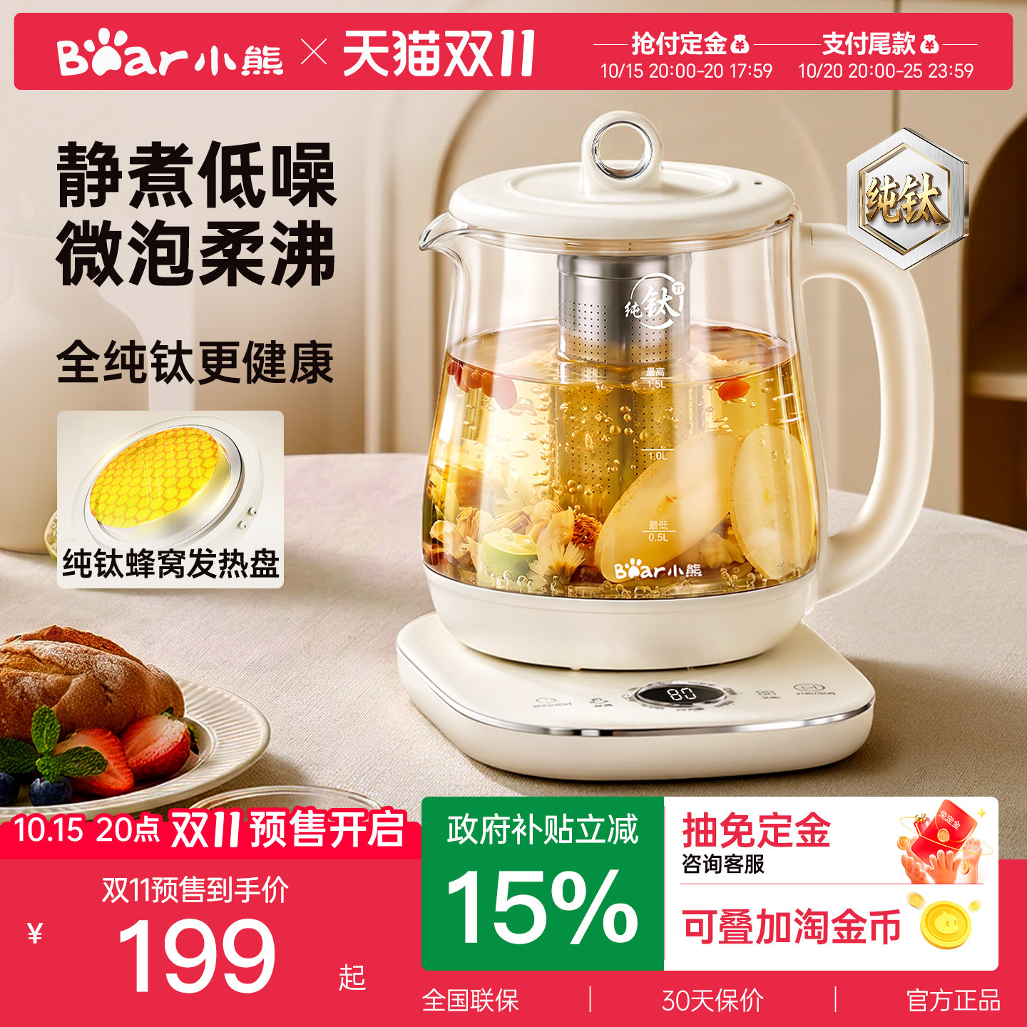 小熊纯钛养生壶炖煮一体2026新款煮茶壶办公室家用多功能电烧水壶