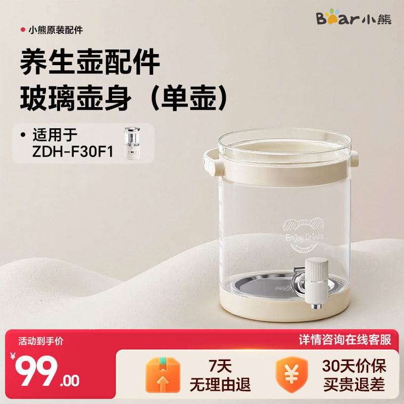 小熊电热水壶配件原厂壶身壶盖配件专用通用