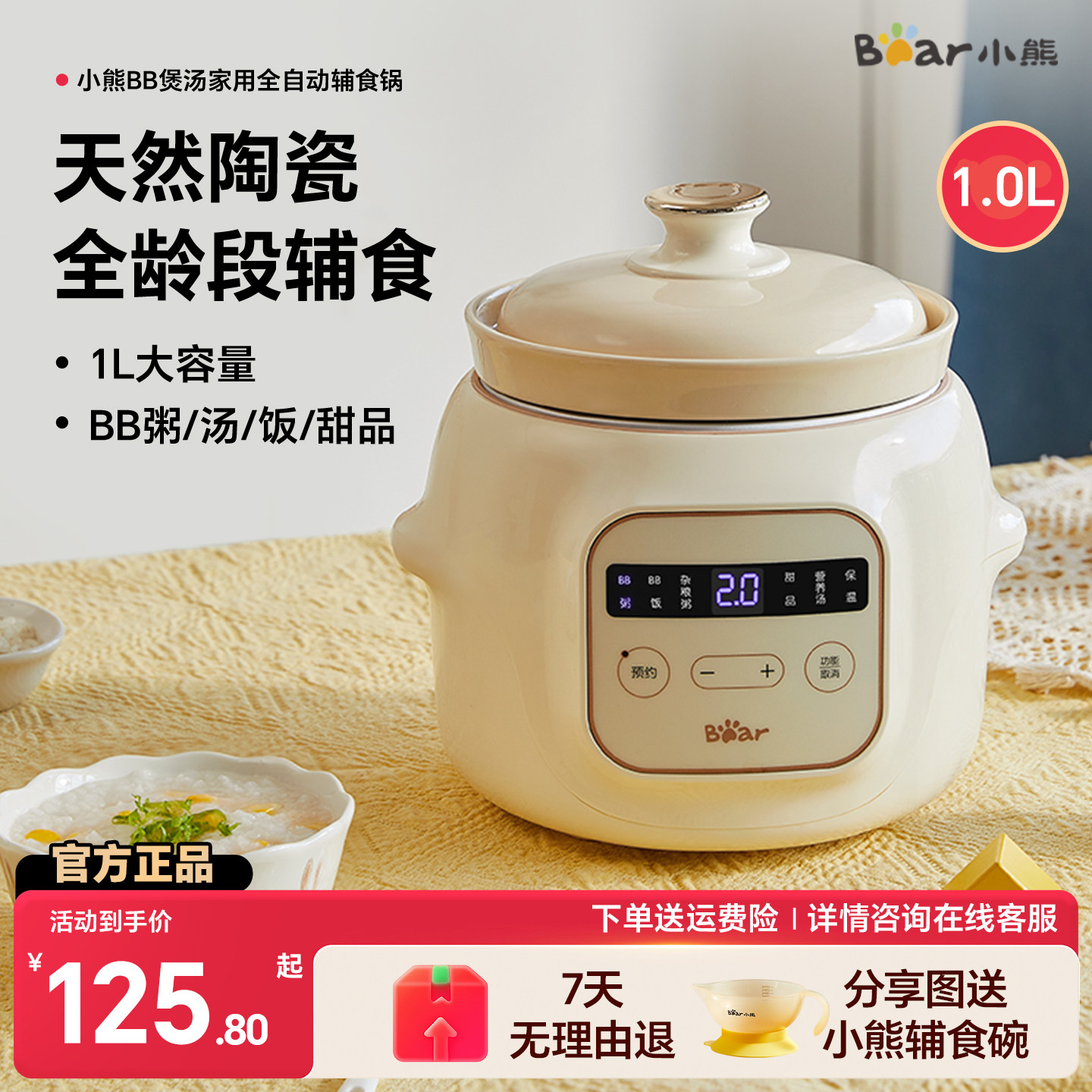 小熊辅食锅婴儿宝宝电炖锅煮粥专用小炖锅BB煲汤家用全自动炖盅