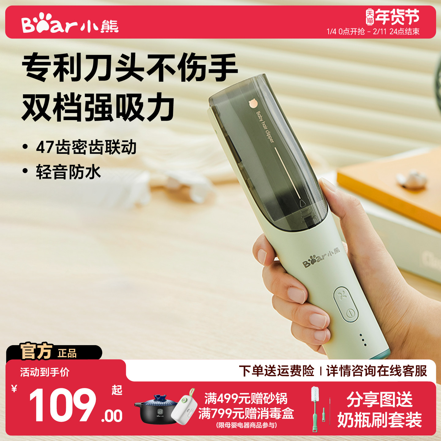 小熊理发器婴儿电推剪宝宝剃头自动吸发新生幼儿童电推子剪发神器