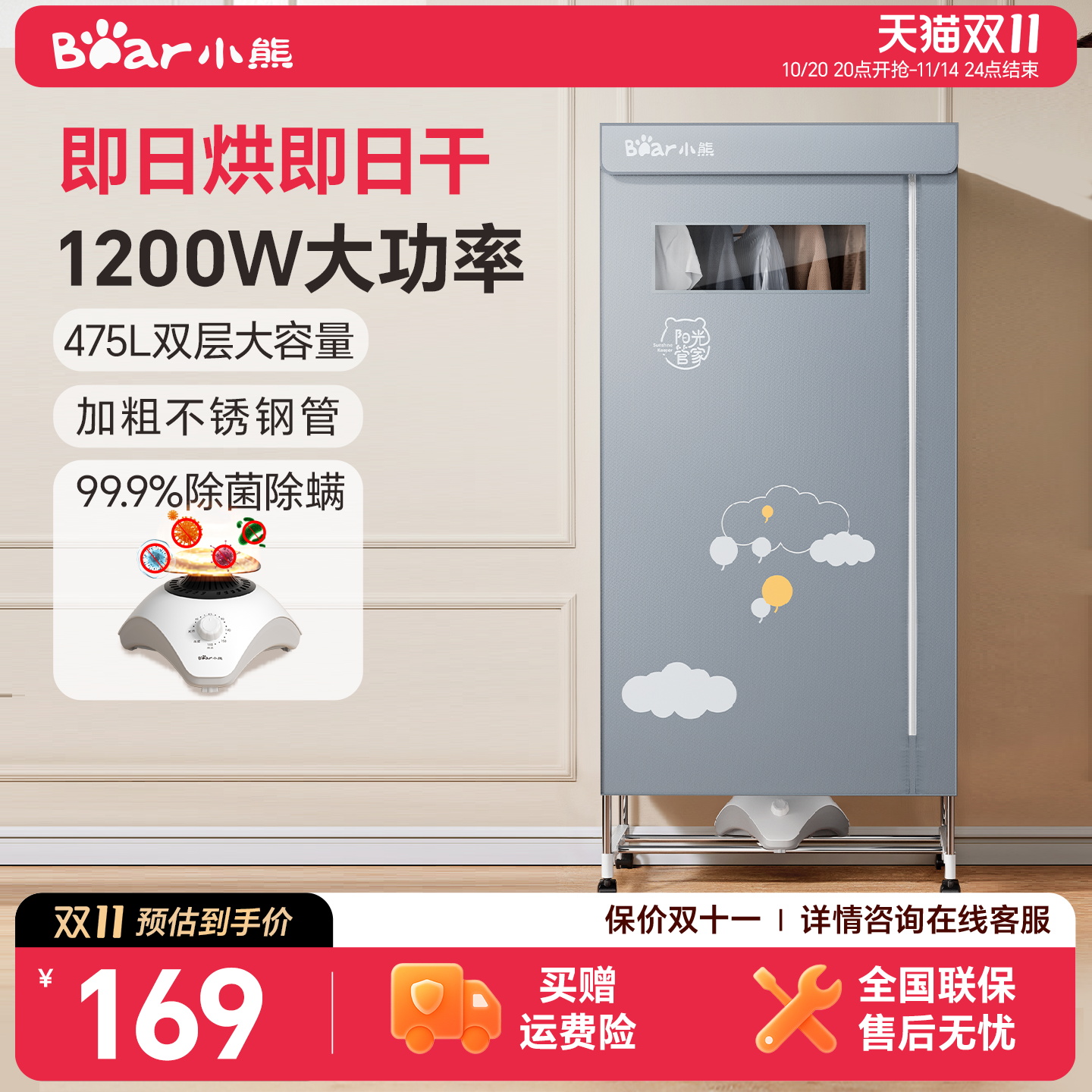小熊烘干机家用烘衣服小型干衣机风干机烘干器速干衣柜神器除螨