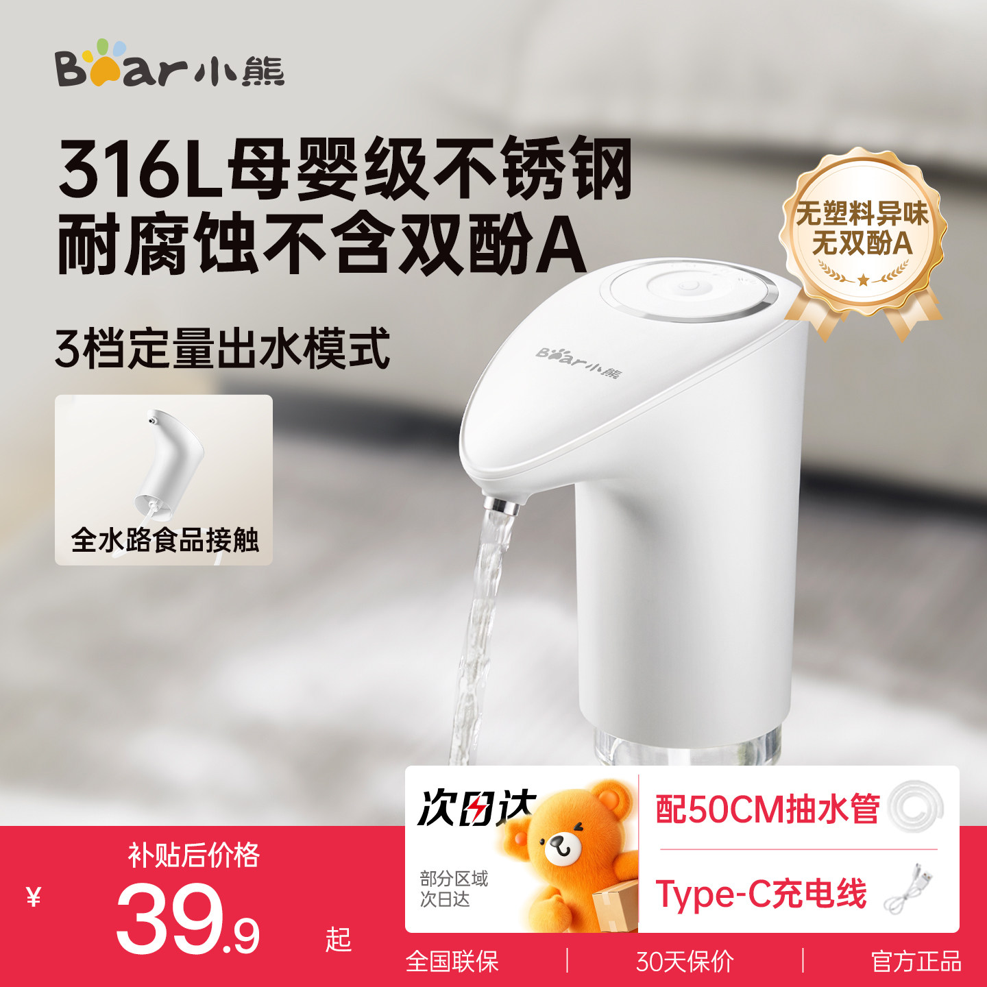 小熊饮水机桶装水抽水器纯净水出水器电动抽水泵取水器自动上水器