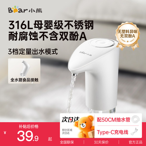 【10万+热销】小熊3档自动抽水器