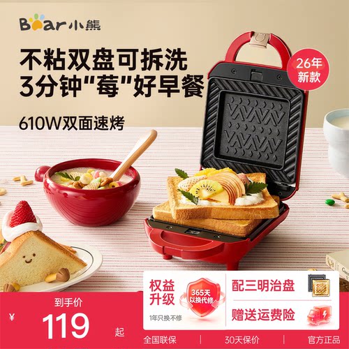 小熊三明治机早餐机吐司机轻食机