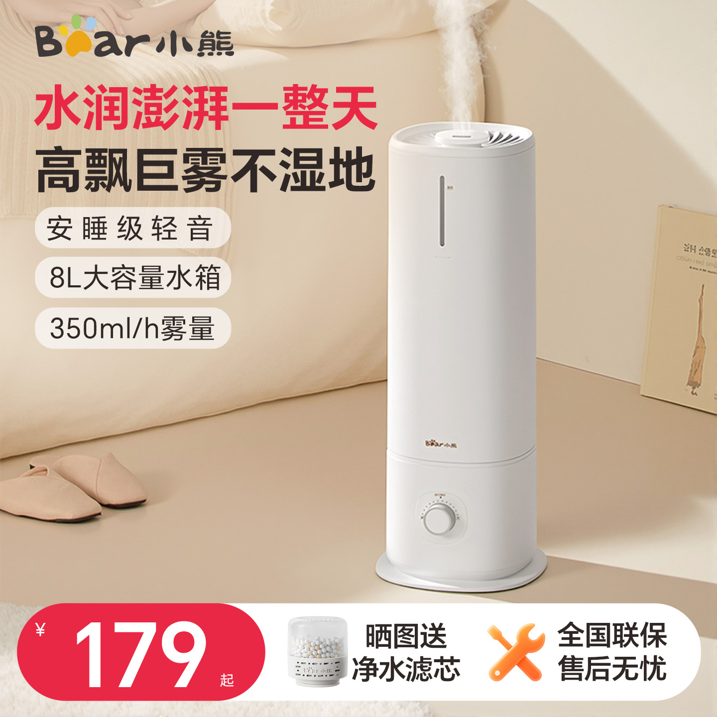 【2天只加1次水】8L落地加湿器