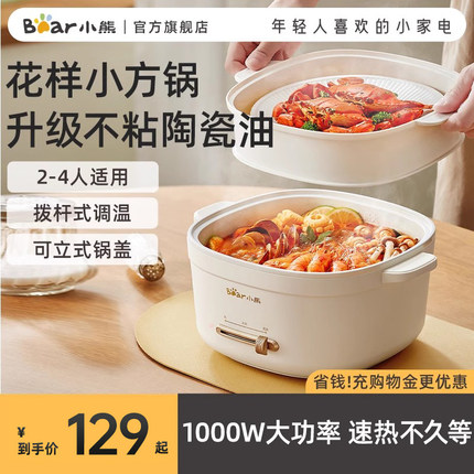 小熊电煮锅宿舍学生多功能蒸煮一体小火锅家用小型泡面锅小电锅