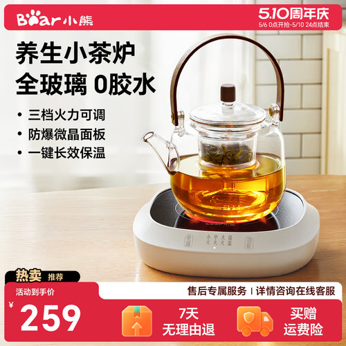 小熊养生小茶炉2025新款电陶炉