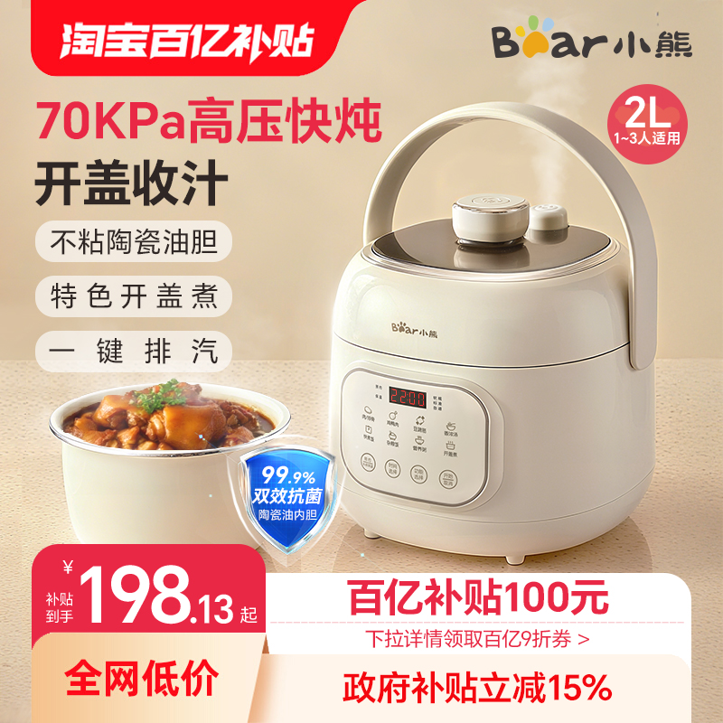 【国补85折】抗菌陶瓷油压力锅