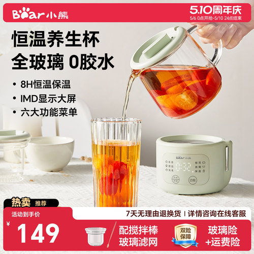 小熊全玻璃多功能恒温壶养生壶