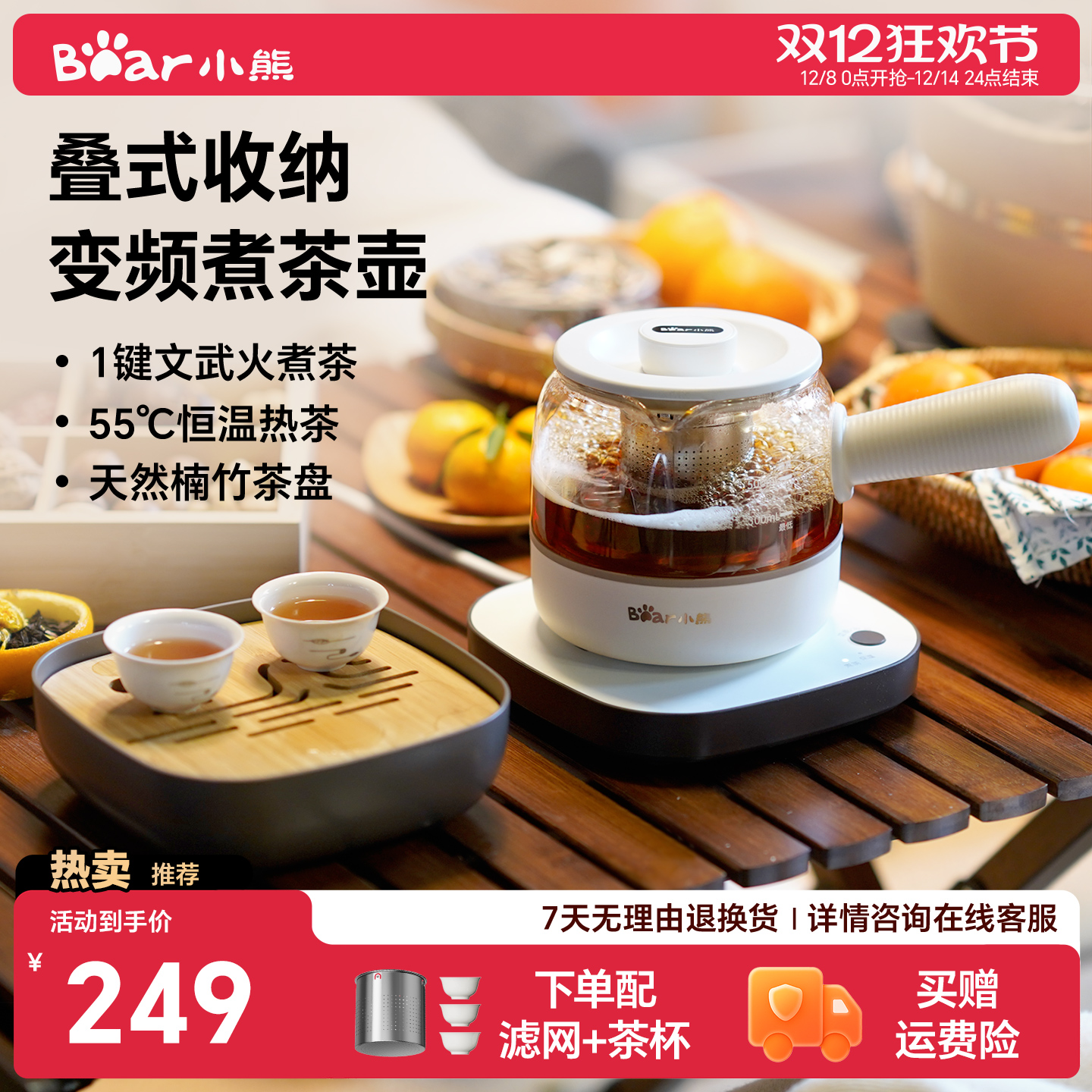 小熊蒸汽办公室泡茶壶喷淋式