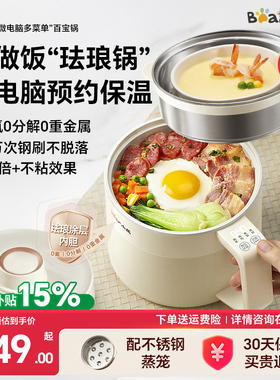 电煮锅珐琅锅1到2人3家用宿舍多功能蒸锅泡面小型迷你小电锅