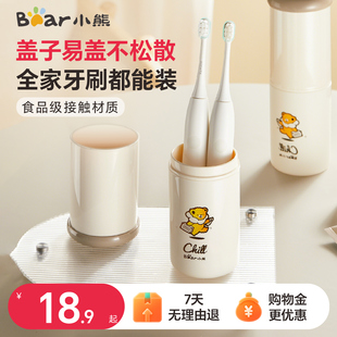 儿童高颜值收纳盒防摔 小熊漱口杯洗漱杯家用旅行二合一牙缸便携式