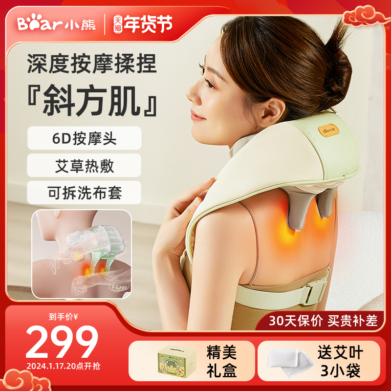 小熊颈椎按摩器全颈肩按摩仪背部腰部脖子肩膀揉捏斜方肌疏通神器