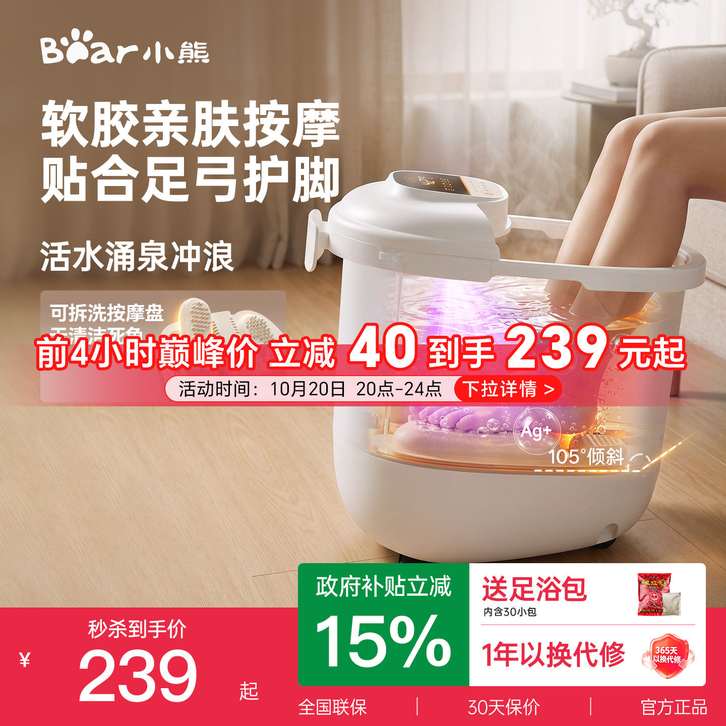 小熊泡脚桶恒温加热洗脚桶电动按摩养生家用全自动智能足浴盆新款