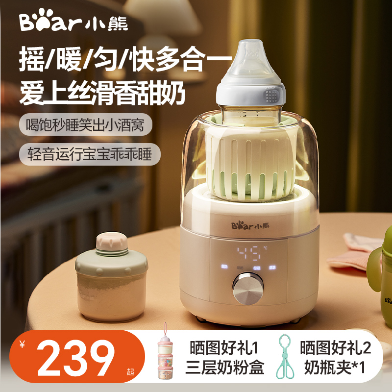 輕音搖奶暖奶二合一6檔轉速調節