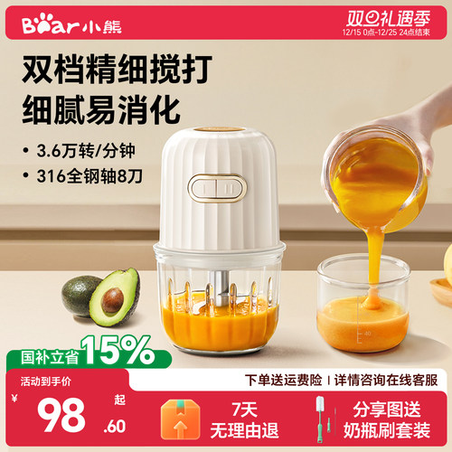 小熊辅食机316全钢8刀双档分月龄