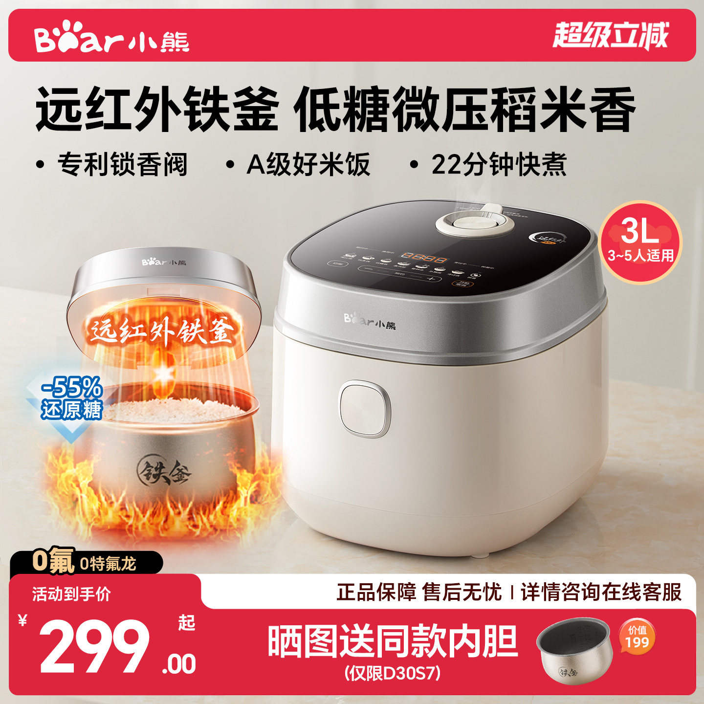 小熊电饭煲家用3到4人多功能低糖微压快煮0氟珐琅内胆不粘电饭锅