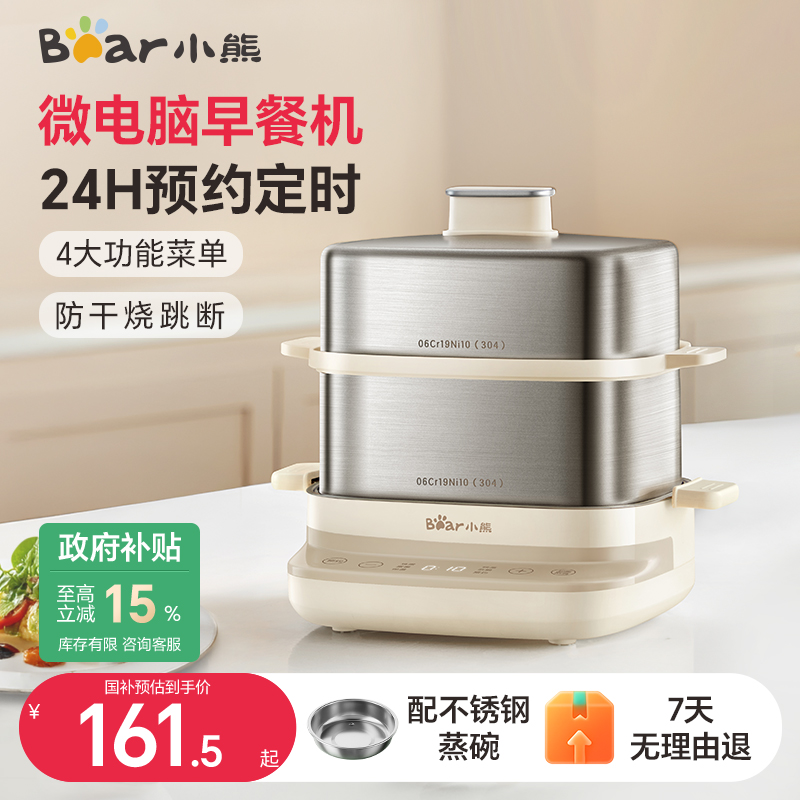 小熊电蒸锅煮蛋器家用新款不锈钢小型蒸蛋器可预约定时一体早餐机