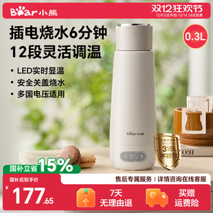小熊便携式 烧水壶旅行便携烧水杯电热水壶保温水杯恒温壶小型一人