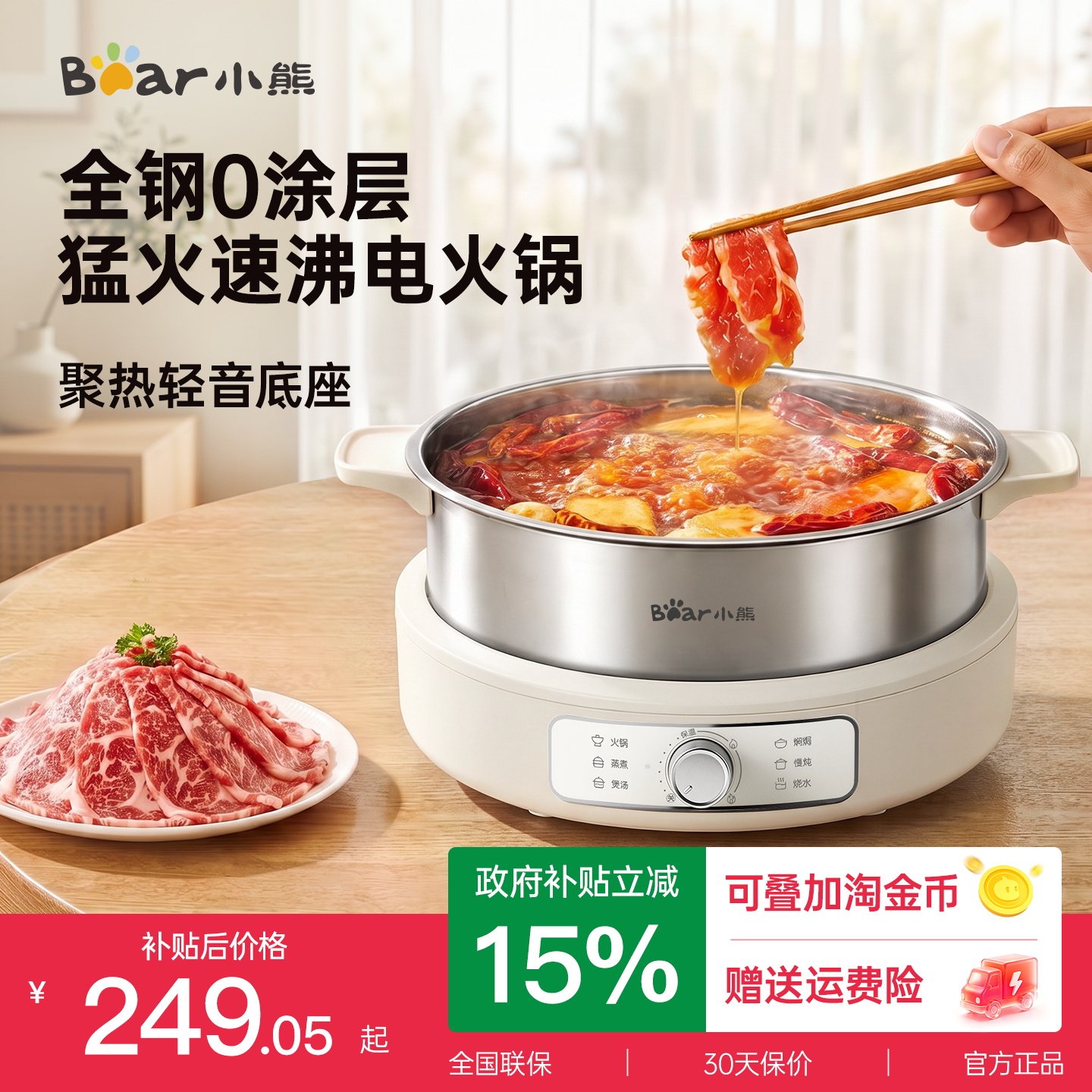 小熊有钛不锈钢电火锅家用电煮锅分体式0涂层鸳鸯锅多功能锅新款