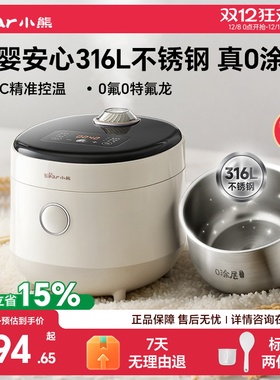 政府补贴小熊迷你电饭煲1到2人316L不锈钢0涂层内胆多功能电饭锅