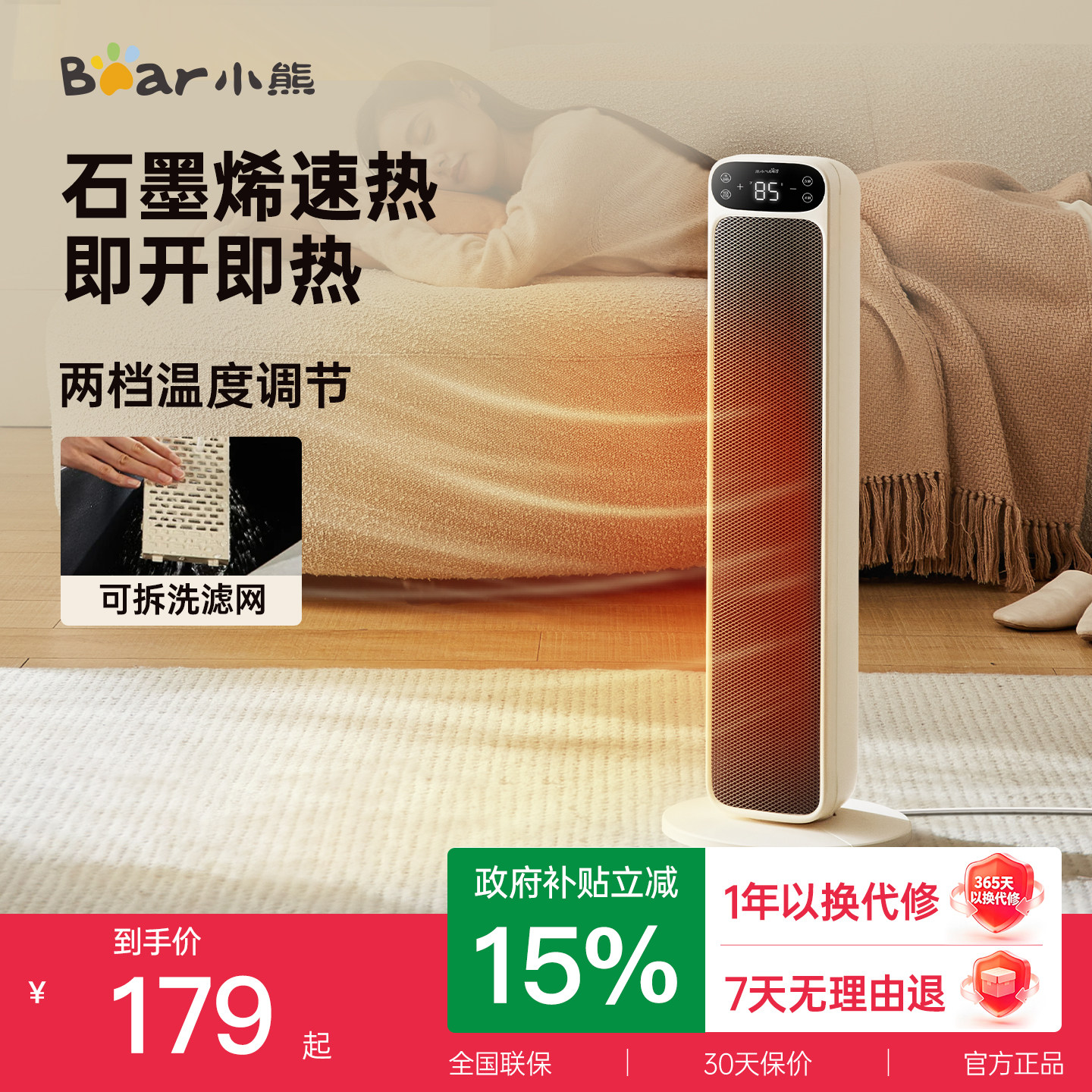 小熊取暖器石墨烯暖风机家用电暖器烤火炉节能电暖气新款热风机