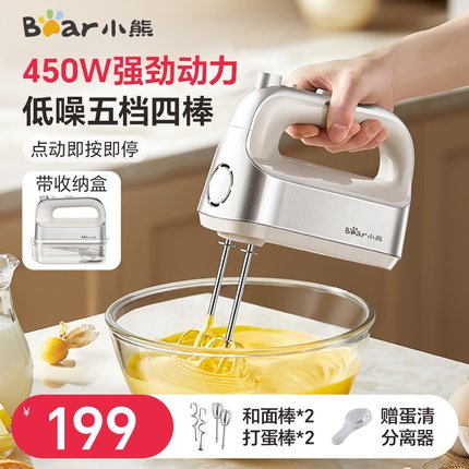 小熊电动打蛋器家用小型打奶油烘焙搅拌和面蛋糕手持式正品新款