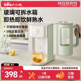 政府补贴小熊即热式 直饮机净饮加热饮水器 饮水机家用桌面小型台式