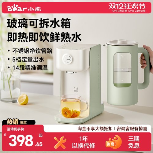 【万台热销】小熊玻璃热水饮水机