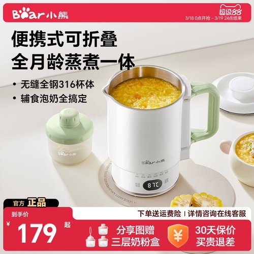 小熊便携式辅食机婴儿宝宝蒸煮一体小型多功能料理机米糊外出专用