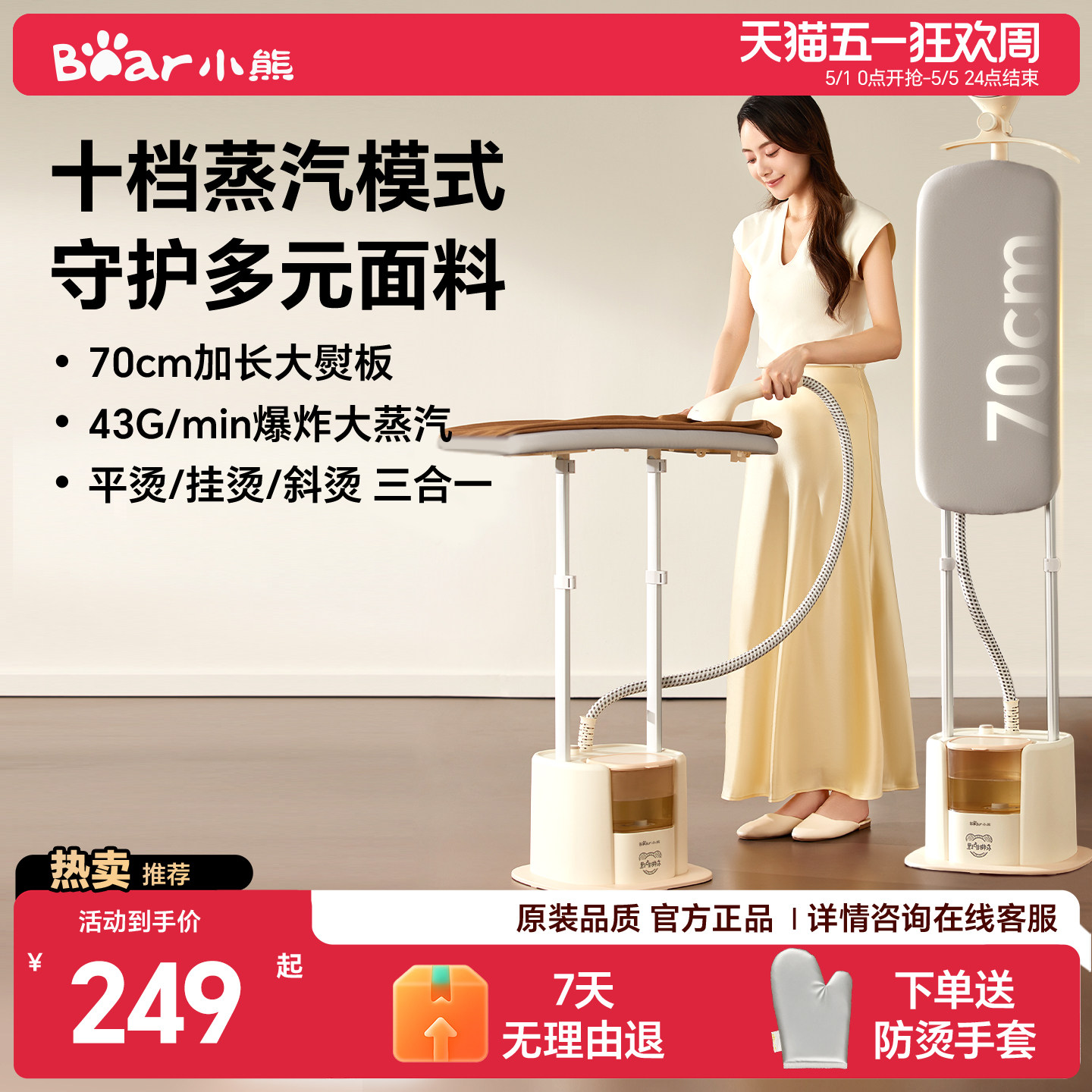 小熊家用挂烫机全自动熨烫机蒸汽熨斗烫衣服装店小型商用一体新款