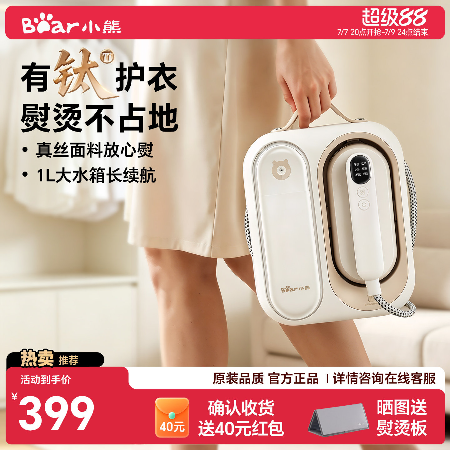 小熊有钛蒸汽挂烫机2026新款手持熨烫机家用熨斗平烫一体大蒸汽站