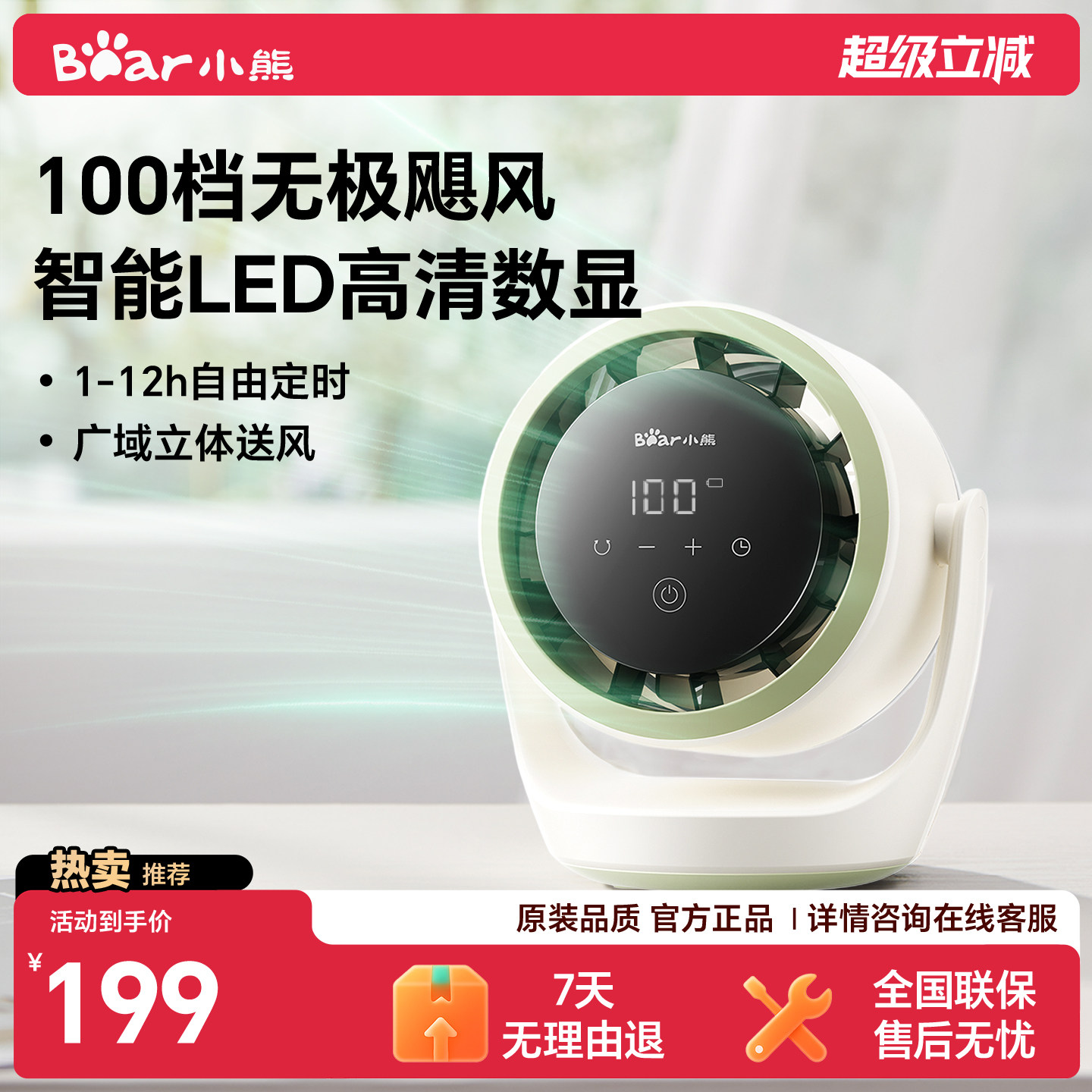 新款！100档桌面风扇大风力！图片