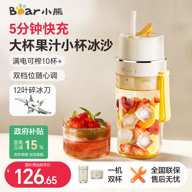 小熊榨汁机无线便携式家用多功能小型电动奶昔水果搅拌料理机新款