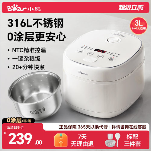 小熊316L不锈钢内胆电饭锅