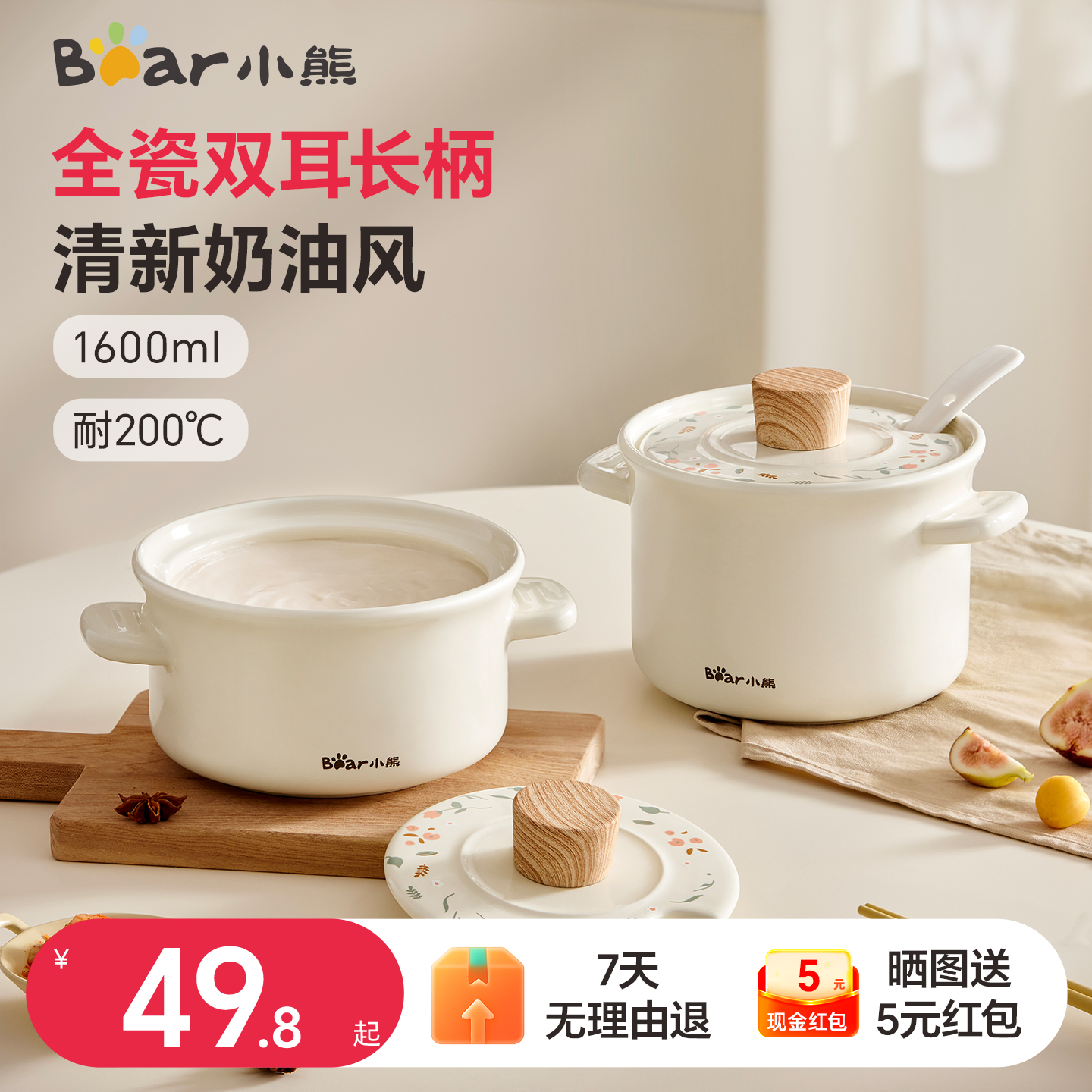 小熊小碎花猪油罐带勺晒送海绵擦