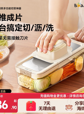 小熊切菜神器多功能刨丝器擦丝器土豆丝家用厨房切葱萝卜丝切片器