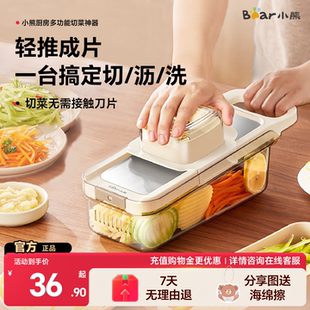 小熊切菜神器多功能刨丝器擦丝器土豆丝家用厨房切葱萝卜丝切片器