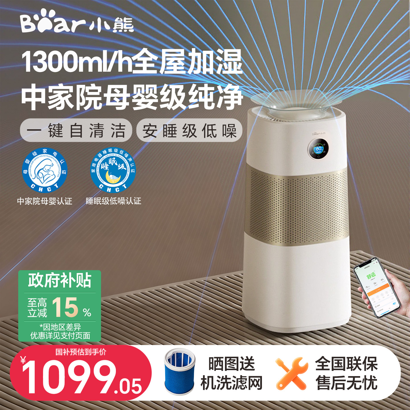 小熊母婴级无雾加湿器鼻炎推荐