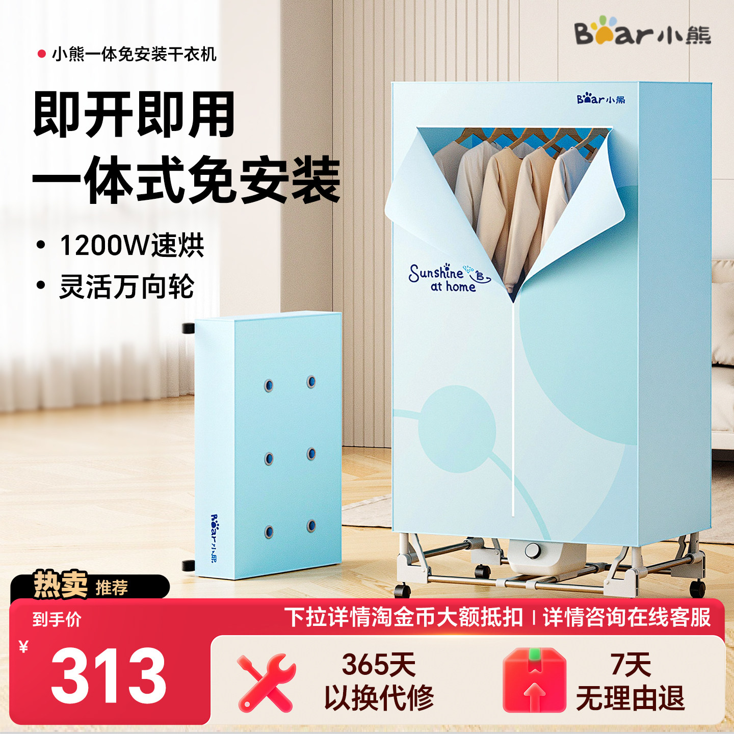 小熊免安装烘干机家用烘衣服干衣机折叠大容量衣柜小型风干器新款