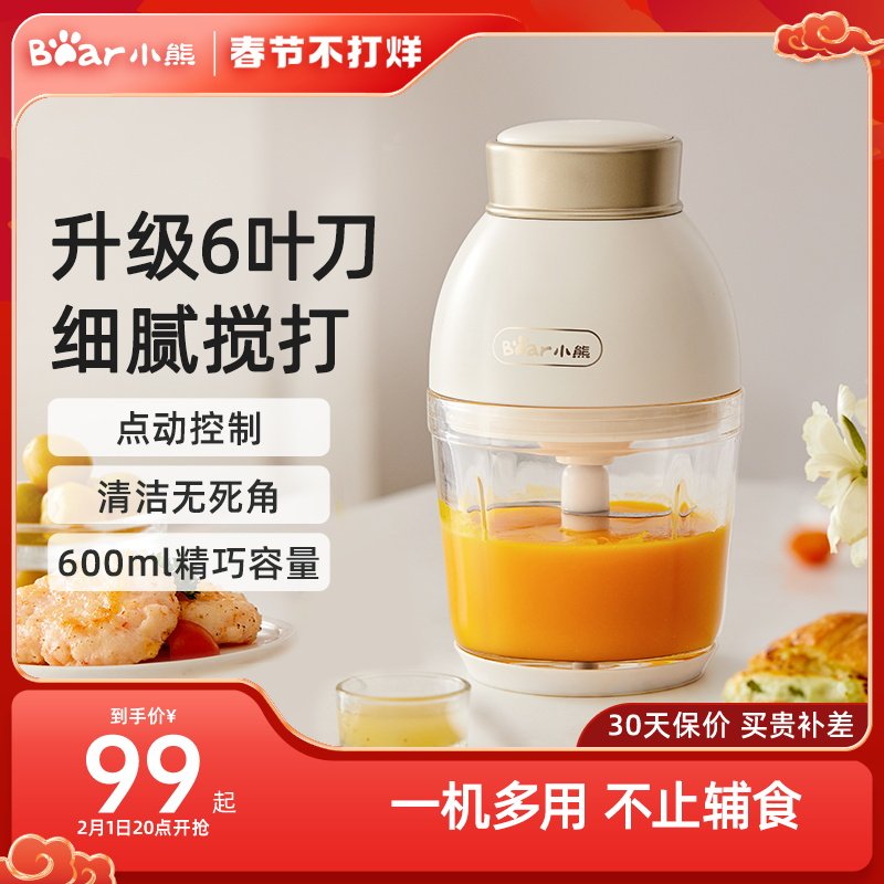小熊绞肉机家用电动小型料理机宝宝辅食多功能绞菜碎肉搅拌机绞馅