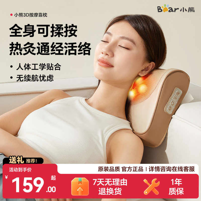 小熊颈椎按摩器背部腰部全身靠垫智能脖子肩颈按摩神器揉捏按摩仪