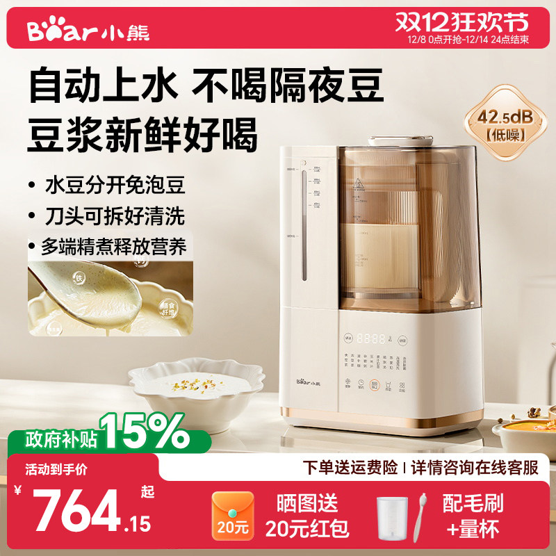 小熊早安破壁机家用豆水分离豆浆机多功能全自动加热2025新款静,厨房电器,破壁机,淘宝优惠券,粉丝福利购,淘宝优惠卷