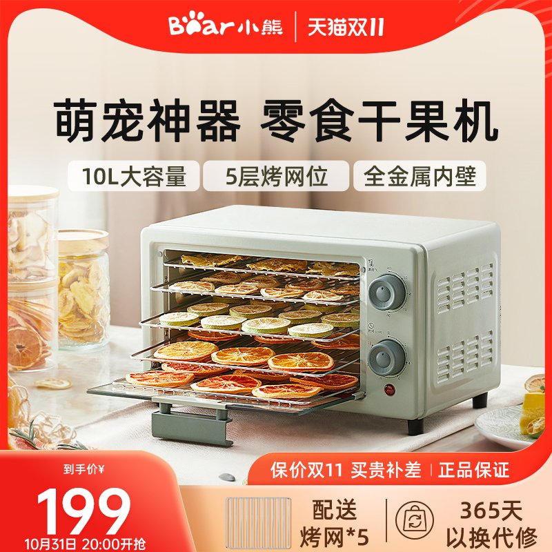 小熊干果机烘干机食品家用小型食物宠物零食肉干水果干果蔬风干机怎么样,好用不?