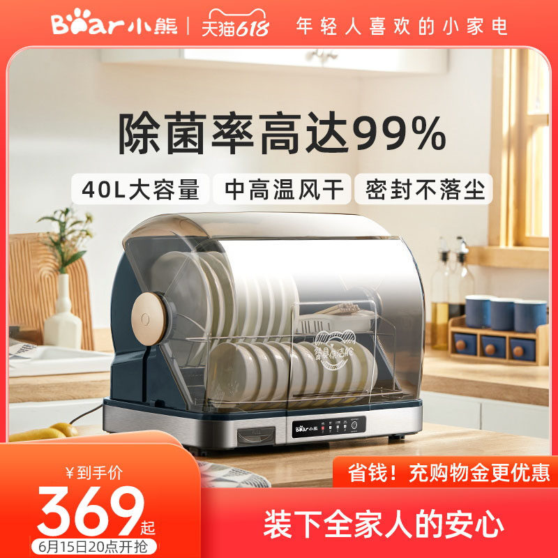 小熊碗筷保洁柜筷子餐具家用小型紫外线奶瓶消毒烘干一体机