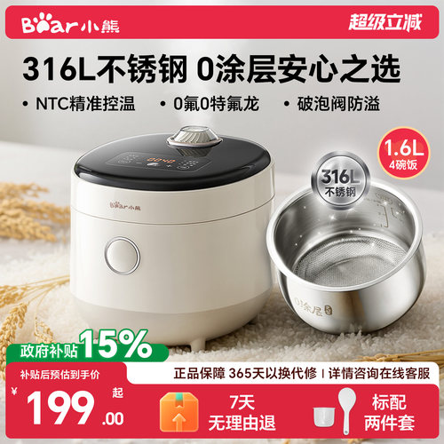 【国补15%】不锈钢0涂层电饭煲
