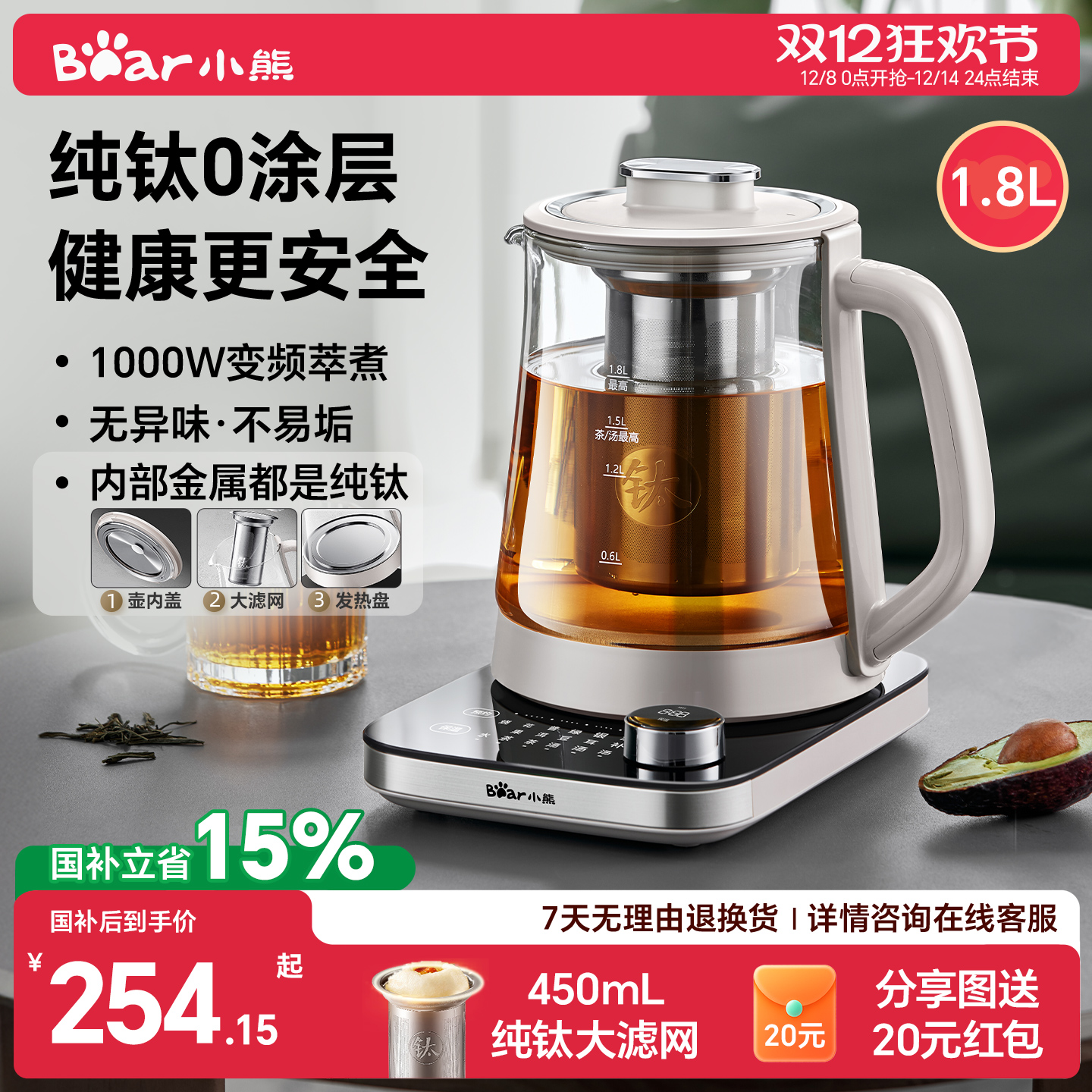 全纯钛养生壶家用多功能1.8L养生烧水壶办公室煮茶壶电热水壶