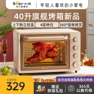 小熊烤箱家用小型烤箱多功能40L烘焙专用新款烤箱家用2022新款