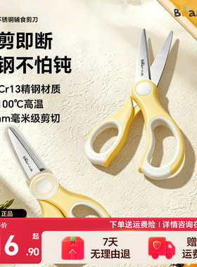 小熊不锈钢厨房辅食剪骨剪刀