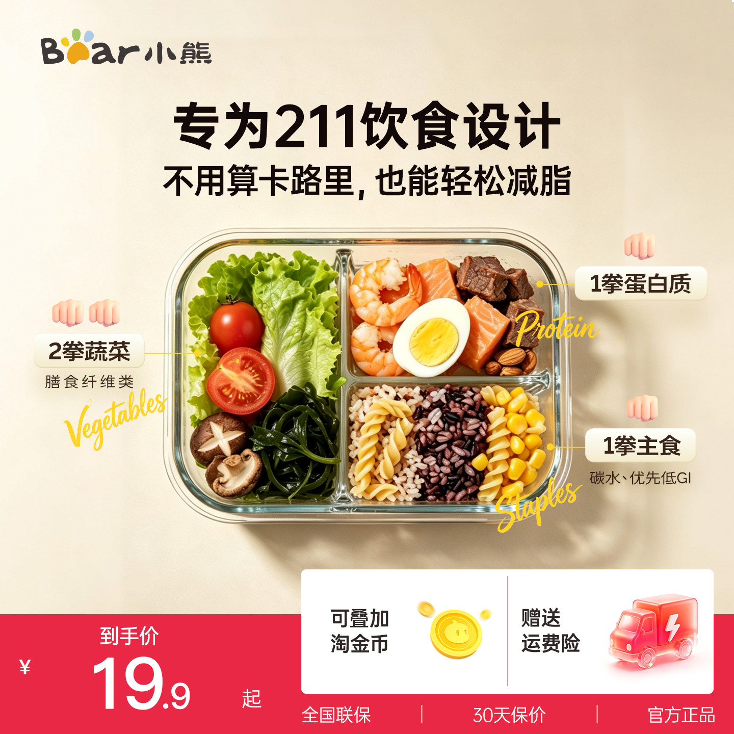 小熊玻璃饭盒微波炉加热专用饭盒上班族分格带饭餐盒便当盒保鲜盒